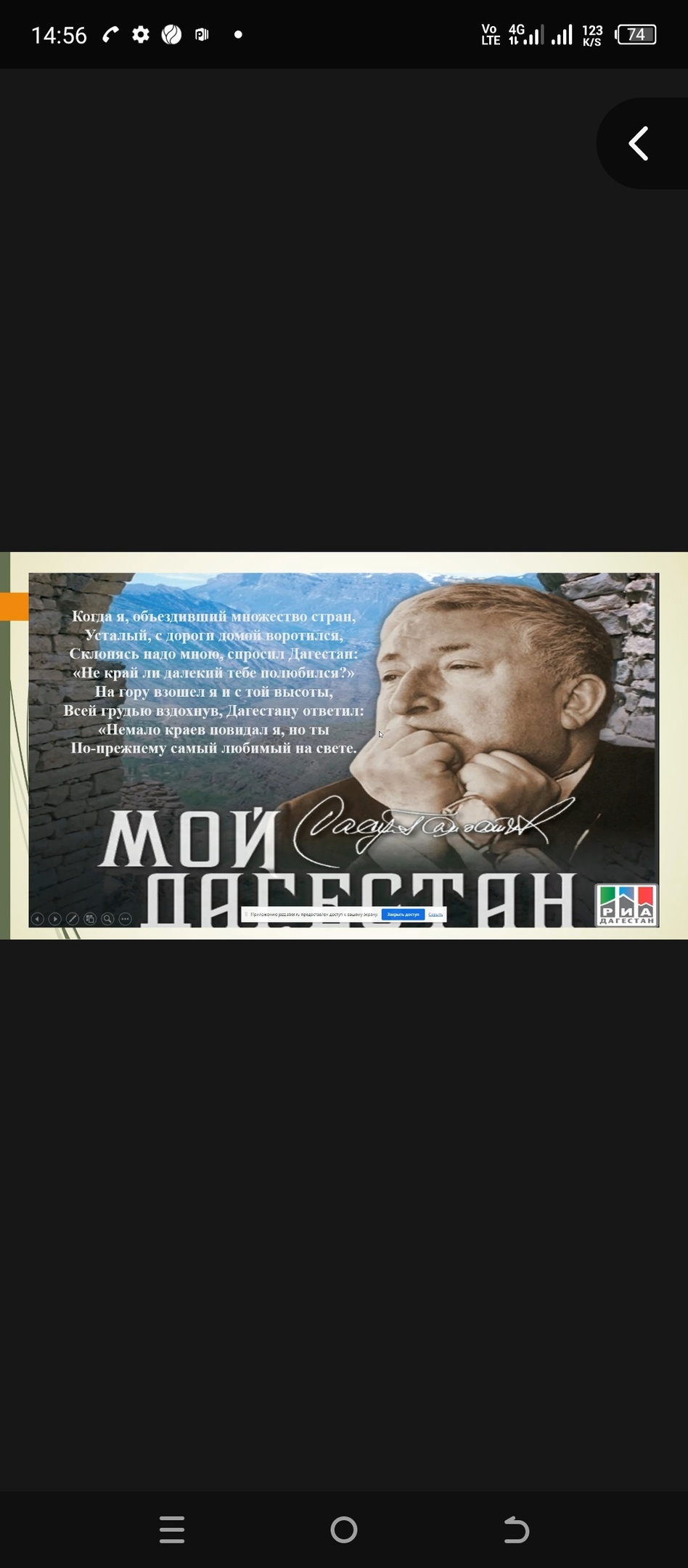 Доцент Л.П. Перепелкина приняла участие в работе телемоста Ярославль – Дагестан, посвященного Году педагога и наставника и 100-летию со дня рождения Расула Гамзатова